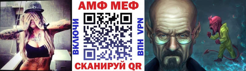 АМФ VHQ  дарк нет клад  Ишимбай 