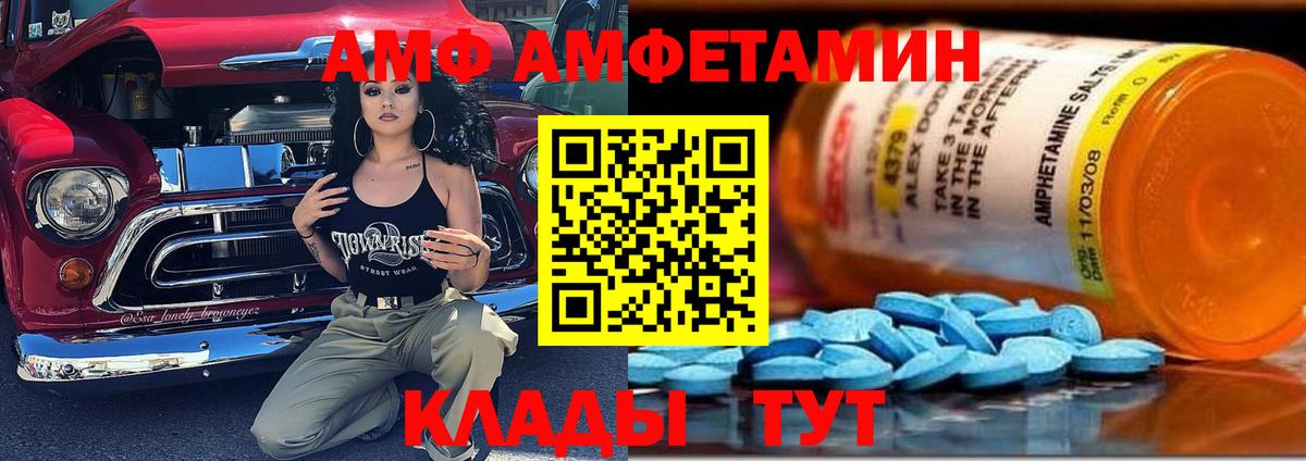 АМФЕТАМИН  Вход с VPN  Ишимбай  Amphetamine 98% 