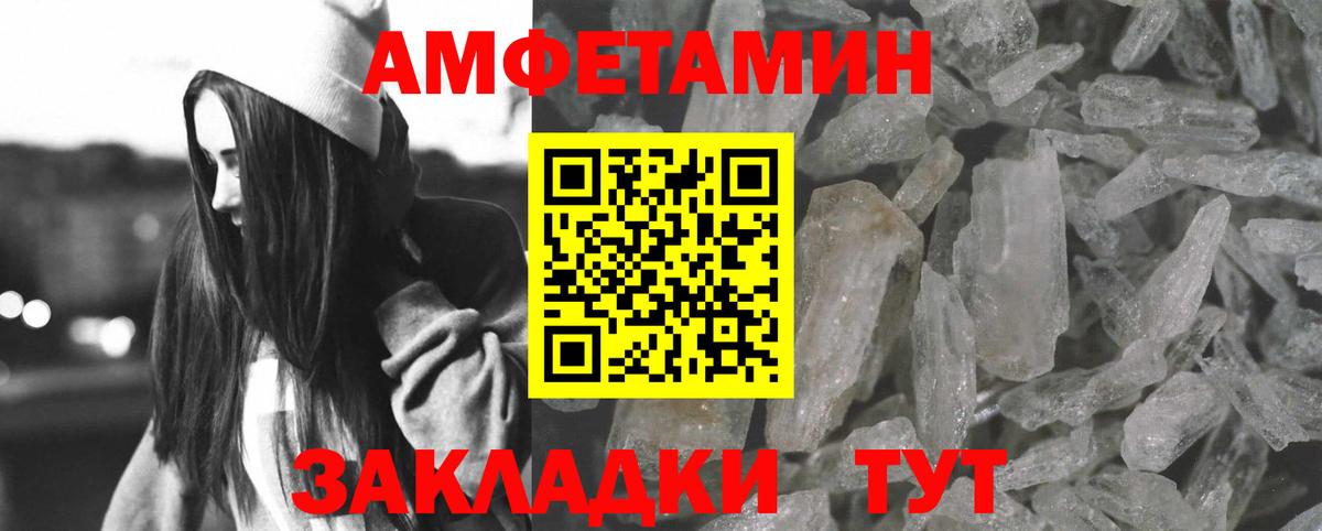 Amphetamine VHQ Ишимбай