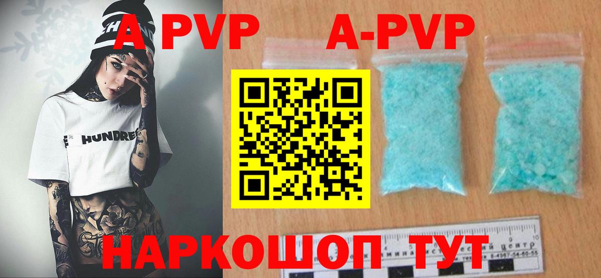 A PVP СК  Alpha PVP кристаллы  Alfa_PVP  Ишимбай 