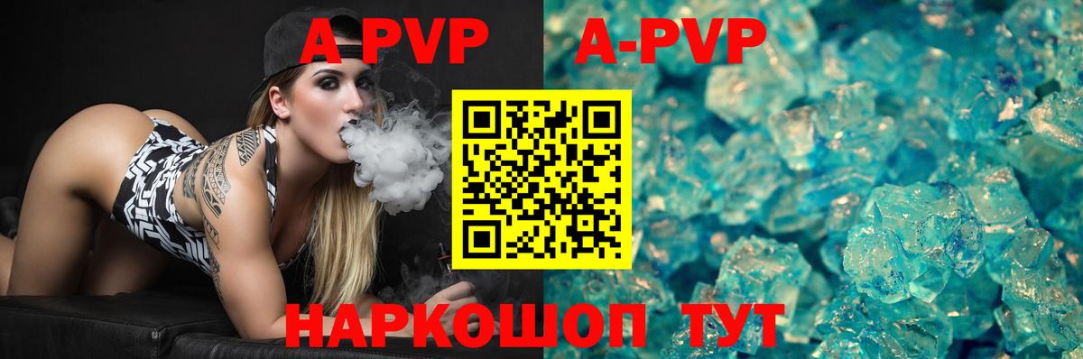 Ишимбай  Альфа ПВП  Альфа ПВП мука  Вход с VPN  Alpha PVP VHQ 