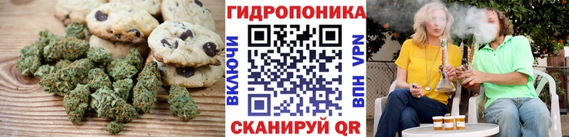 Печенье с ТГК марихуана Ишимбай