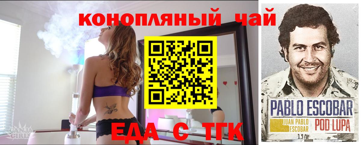 Ишимбай  Cannafood марихуана  Вход с VPN 