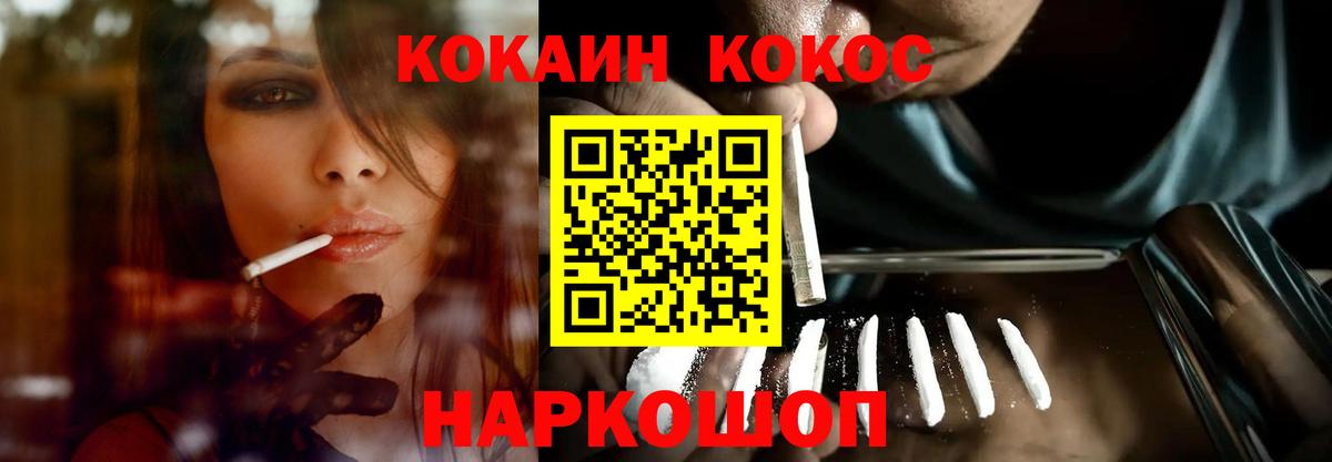 Кокаин Колумбийский  Кокаин 98%  Ишимбай 