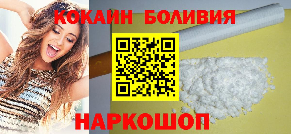Ишимбай  Cocaine  Вход с VPN  COCAIN 98%  Кокаин FishScale 