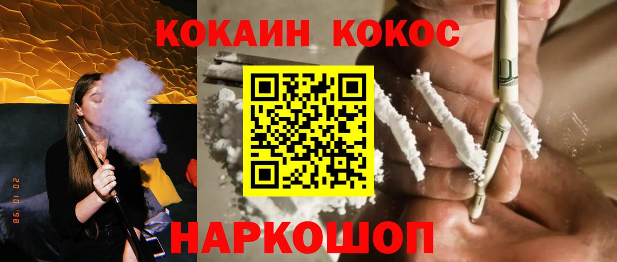 Cocaine Эквадор Ишимбай