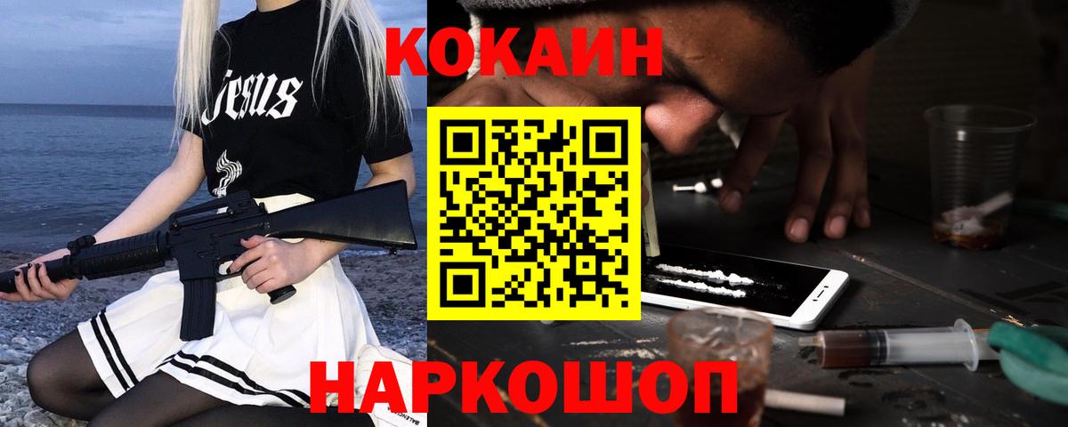 КОКАИН Columbia Ишимбай