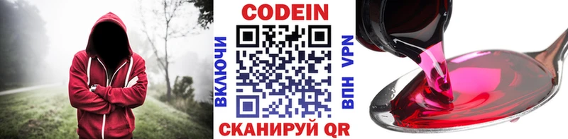 магазин    Ишимбай  Кодеин напиток Lean (лин) 