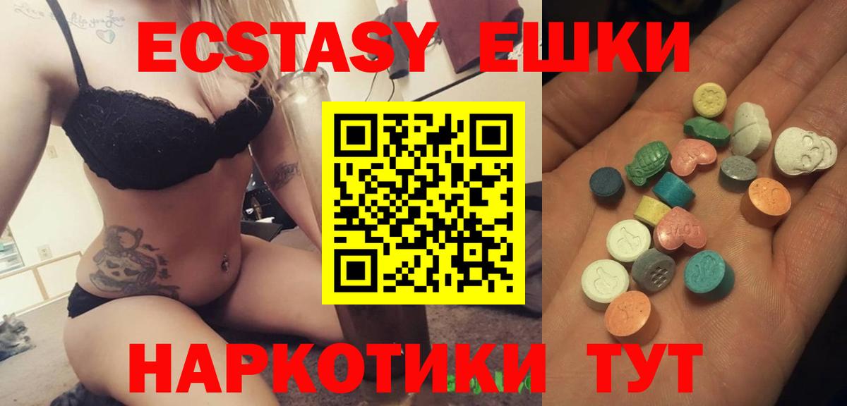 Ишимбай  Ecstasy  Вход с VPN  Ecstasy DUBAI  ЭКСТАЗИ 99% 