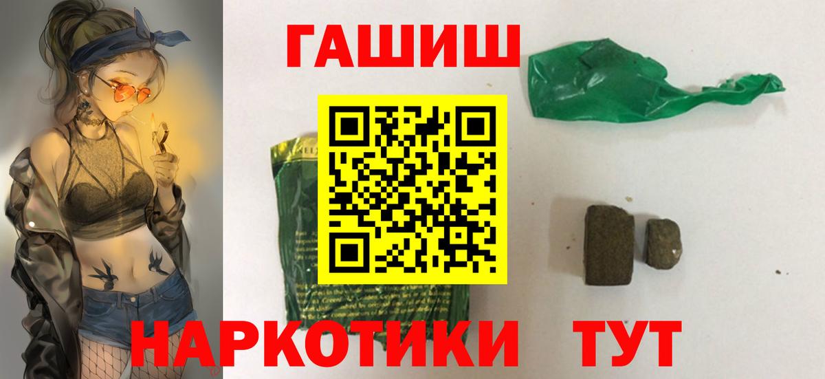 ГАШИШ индика сатива  ГАШИШ ice o lator  Ишимбай  Гашиш  Вход с VPN 