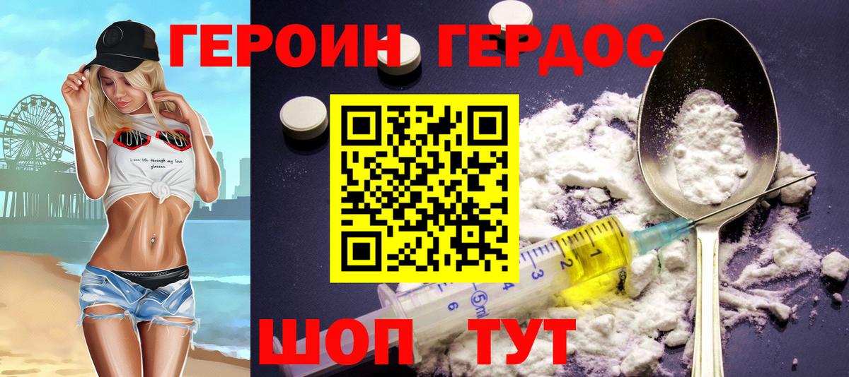 Героин VHQ  Ишимбай 