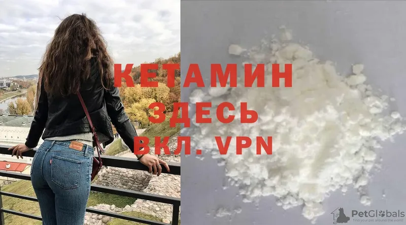 Кетамин VHQ  Ишимбай 