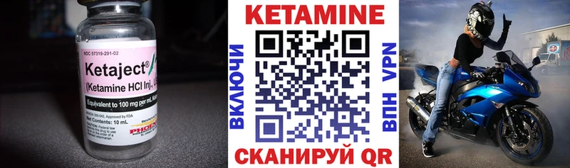 мега   Ишимбай  Кетамин VHQ 