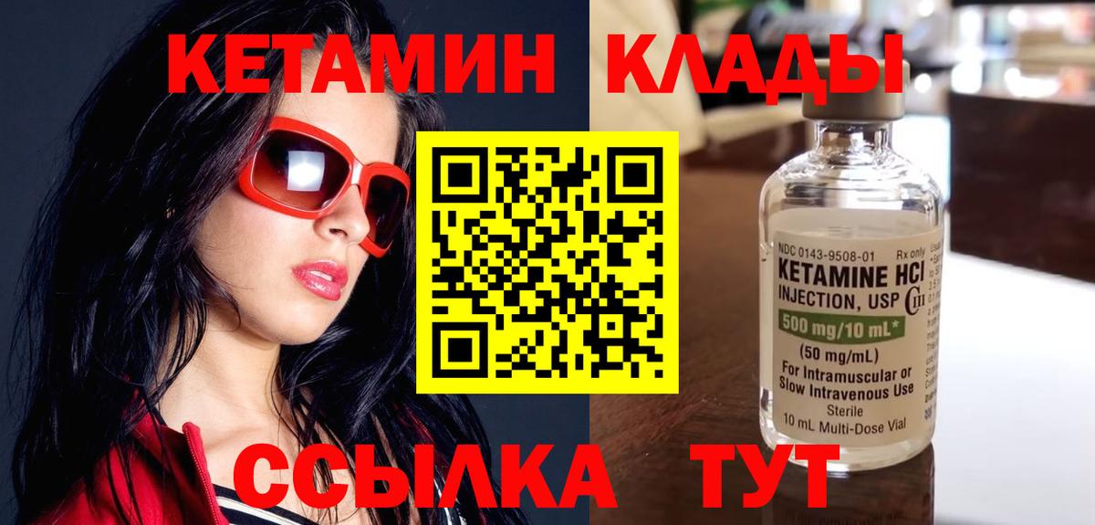 Кетамин ketamine  КЕТАМИН VHQ  Ишимбай  Вход с VPN 