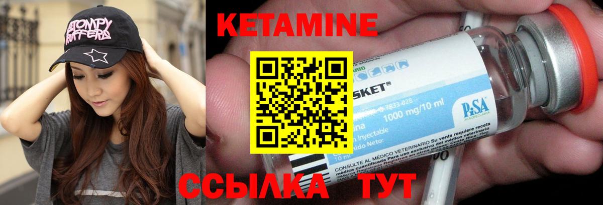 Кетамин VHQ  Ишимбай  КЕТАМИН ketamine 