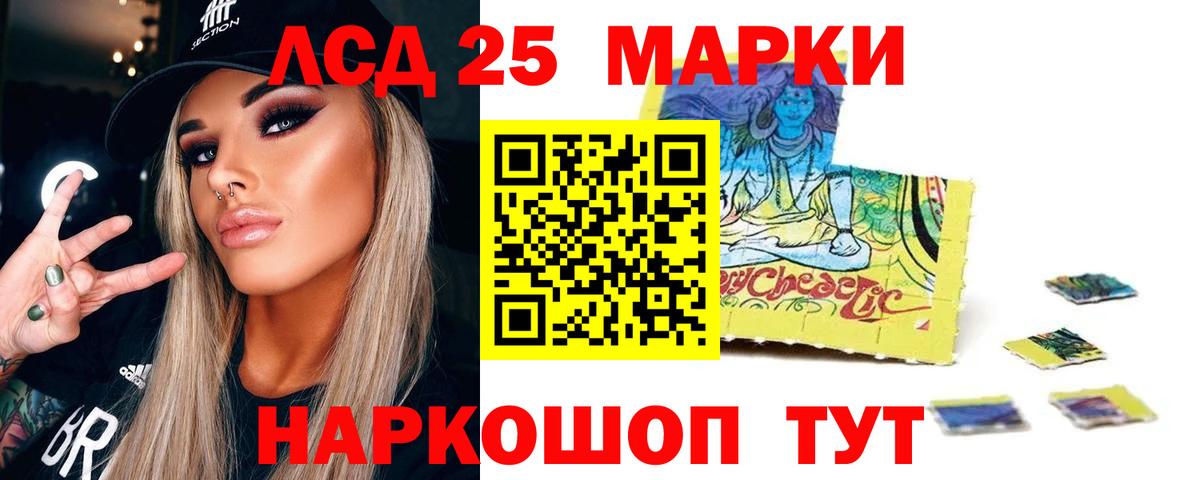 LSD-25 экстази  LSD-25 экстази кислота  Ишимбай  Лсд 25 экстази ecstasy 