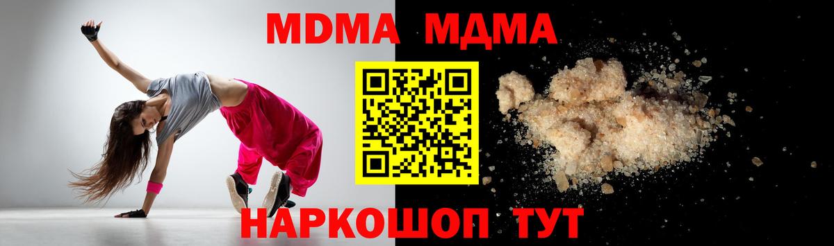 Ишимбай  MDMA молли  MDMA crystal  Вход с VPN 