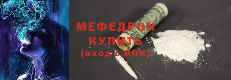 Меф mephedrone  МЕГА ТОР  Ишимбай  где можно купить  