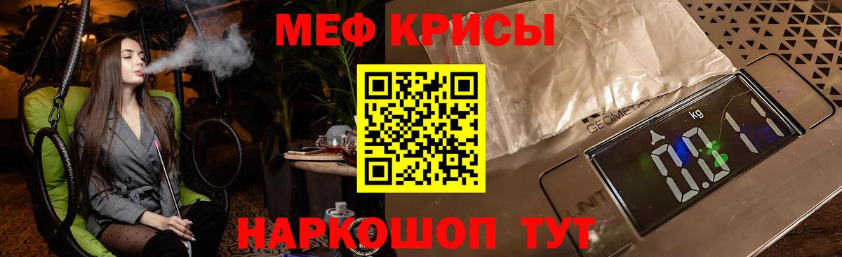 Мефедрон  Ишимбай