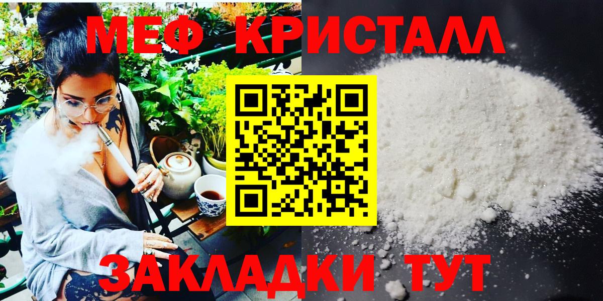 МДМА  Вход с VPN  МЕФ кристаллы  Codein  ГАШ  COCAIN  Канабис  Ишимбай  Alpha-PVP СОЛЬ кристаллы 