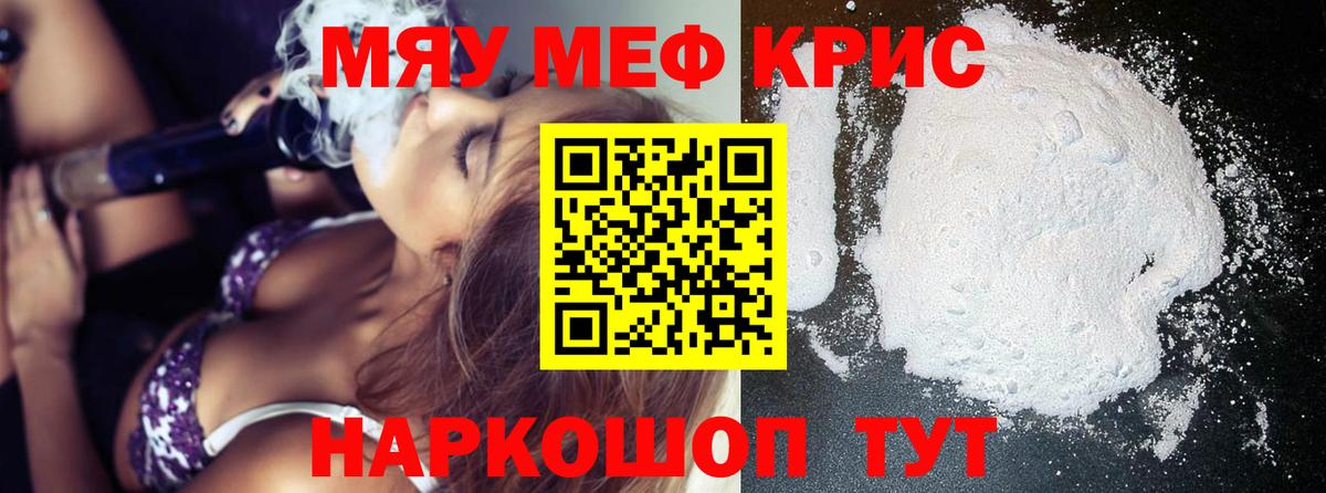 Меф  Вход с VPN  Меф 4 MMC  Ишимбай  МЯУ-МЯУ мука 