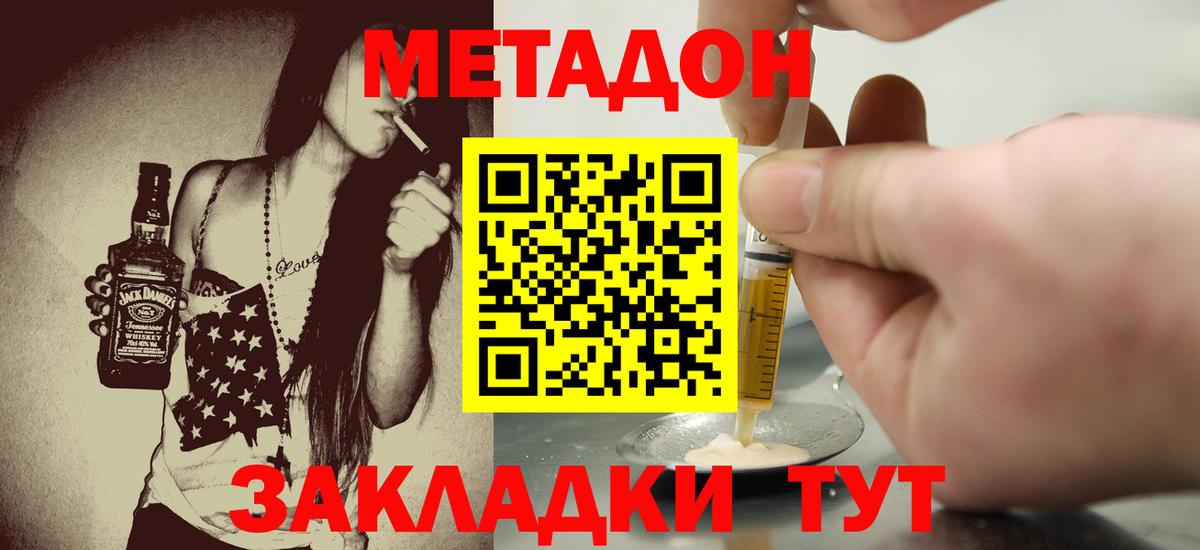 МЕТАДОН methadone  Вход с VPN  OMG как зайти  Ишимбай  мориарти как зайти  Метадон methadone 
