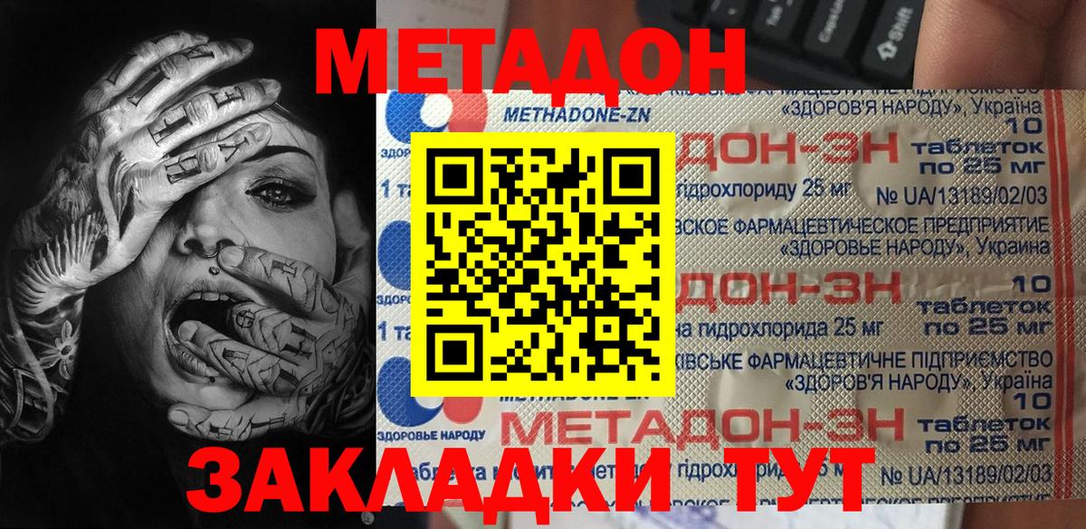 Метадон белоснежный  Ишимбай 
