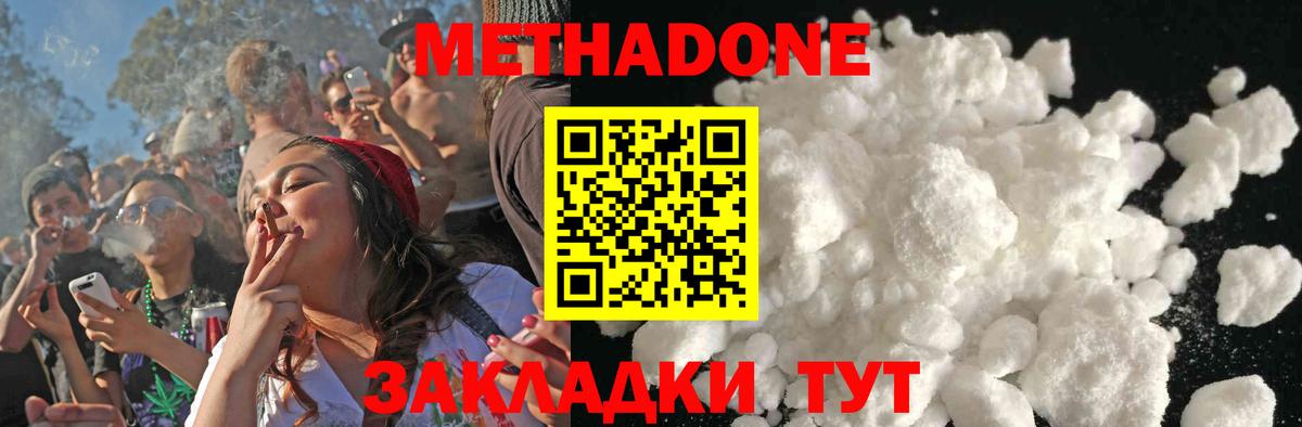 МЕТАДОН мёд Ишимбай