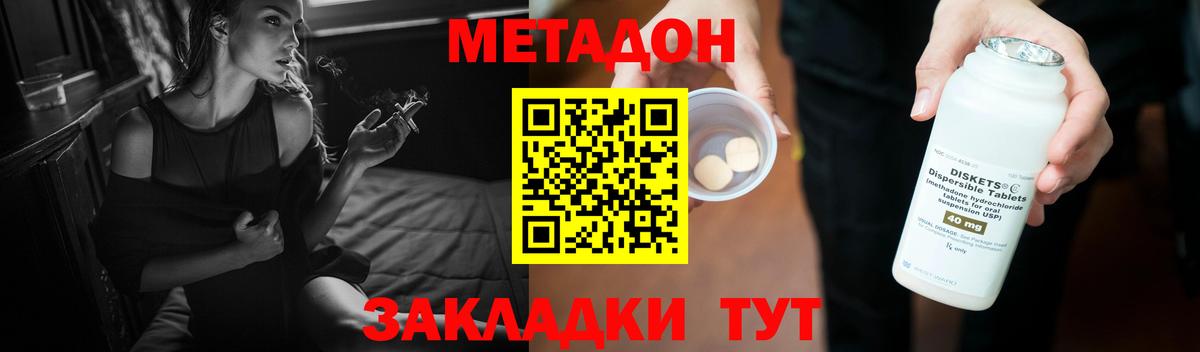 МЕТАДОН VHQ Ишимбай