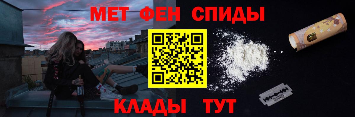 Первитин Methamphetamine Ишимбай