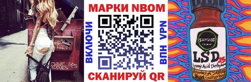 Марки 25I-NBOMe 1500мкг  blacksprut tor  Ишимбай 
