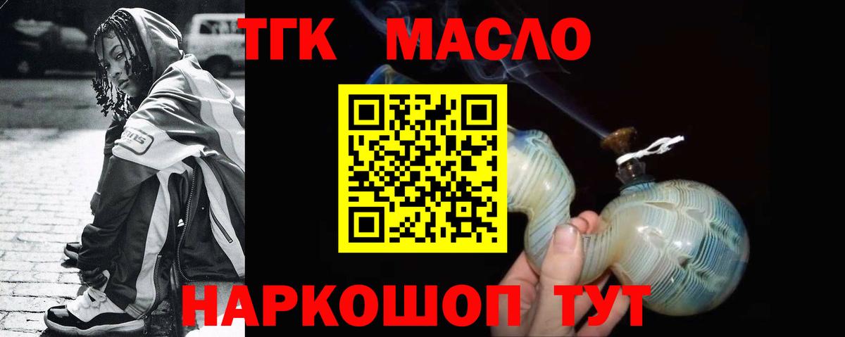 как найти закладки  Ишимбай  Дистиллят ТГК гашишное масло  Дистиллят ТГК вейп 