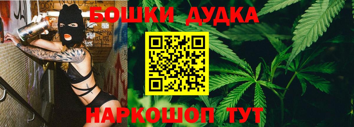 Конопля марихуана  Бошки Шишки Bruce Banner  Ишимбай  Вход с VPN 