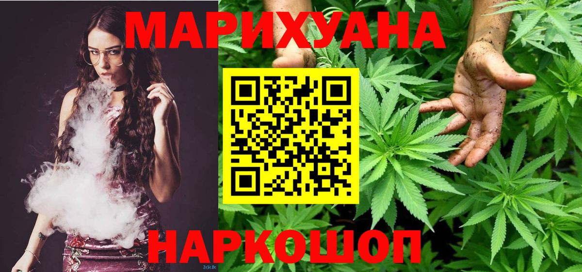 Конопля THC 21% Ишимбай